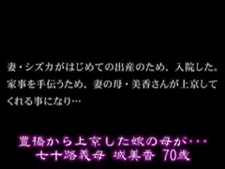 Ofku-074 la madre de un prometida quien fuimos a tokio desde toyohashi . . seitoji yoshio shiro mika 70 años viejo